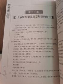 推背图 刘伯温 袁天罡 李淳风历史文化占卜八卦风水预言书