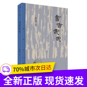 书香处处