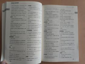 新版英语多功能词典