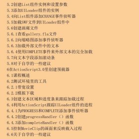 AdobeFlashCS4ActionScript3.0中文版经典教程