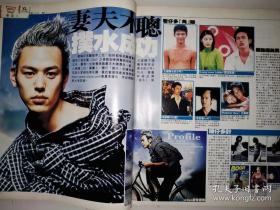 谢霆锋、林嘉欣、陈启泰、何超仪、妻夫木聪(008)16开