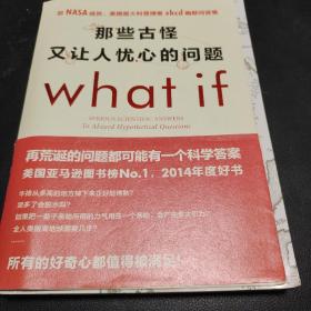 那些古怪又让人忧心的问题：前NASA成员、美国最火科普博客xkcd幽默问答集