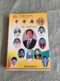 中华厨神 正版现货