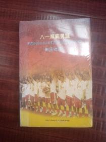 八一双鹿男篮征战2006一2007赛季CBA联赛总决赛经典回顾