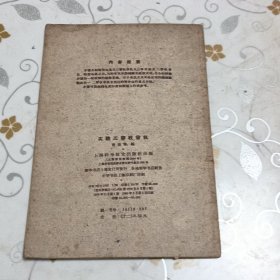 实验三管收音机