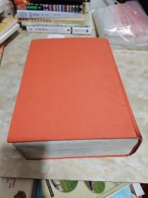 辞海 缩印本 1989年版