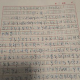 罗宗贤之女 女作曲家 罗京京《钢琴与交响乐队》 蒋小风手稿原件10页