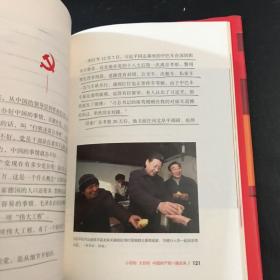 伟大也要有人懂：小目标 大目标 中国共产党一路走来