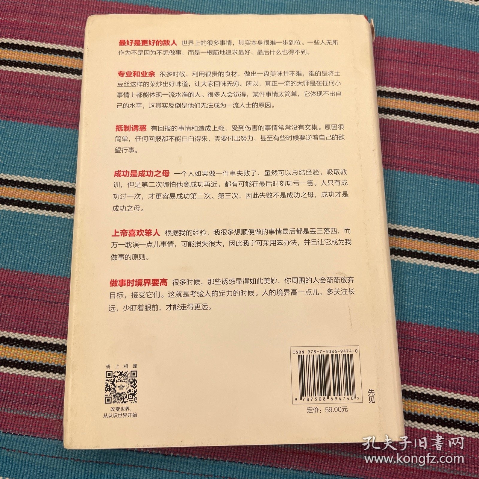 态度  吴军新书