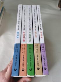 指向核心素養(yǎng)培育的區(qū)域教學(xué)改進(jìn)研究叢書(全5冊)