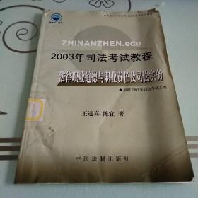 地震行政执法案例选编