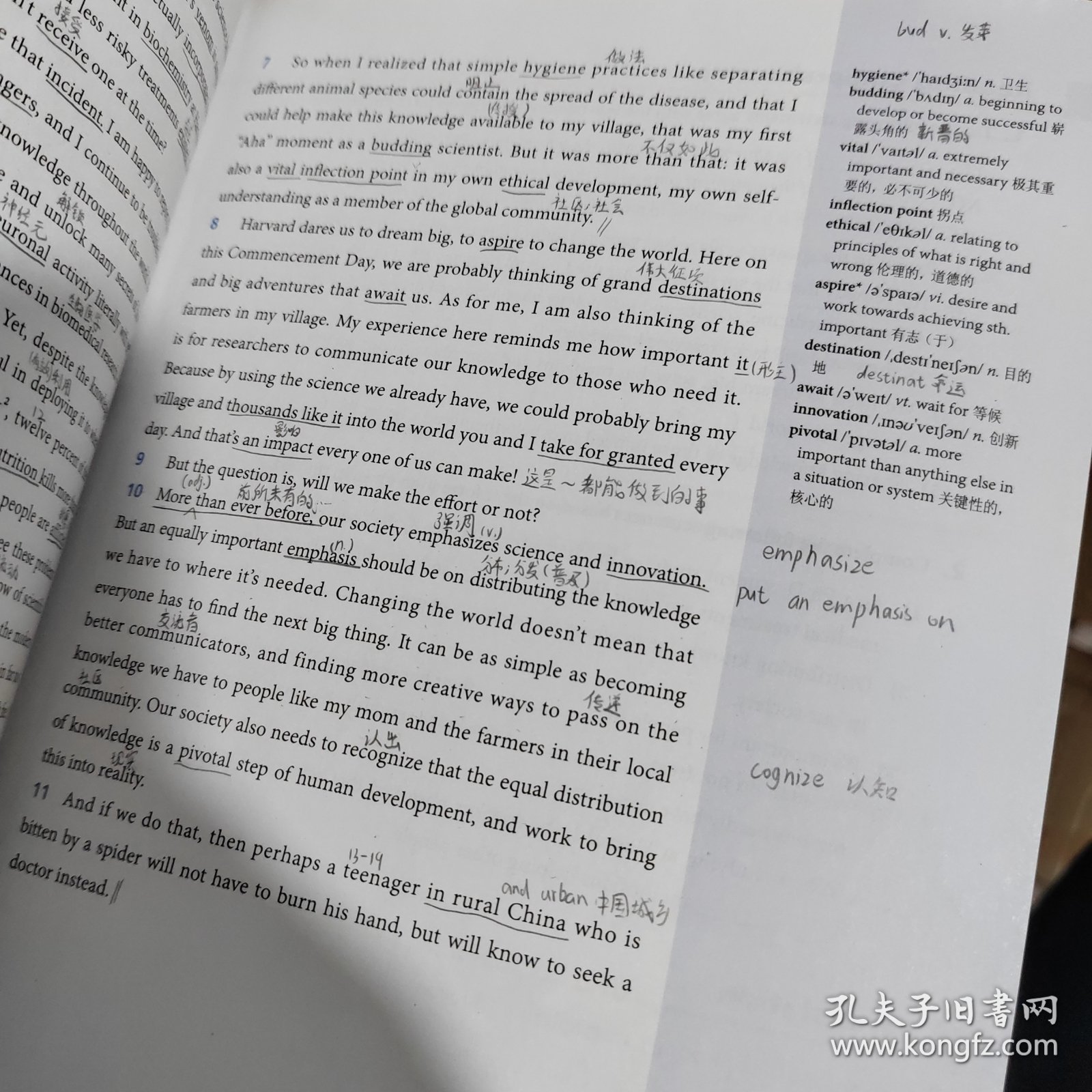 大学跨文化英语综合教程1（学生用书）