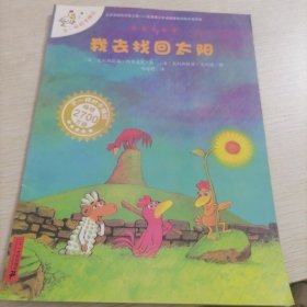 我去找回太阳：不一样的卡梅拉4