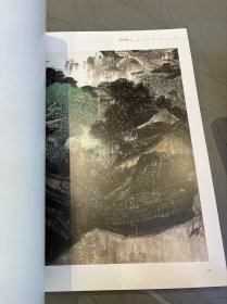 新金陵画派名家 叶维作品集