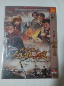 连续剧：狂飙支队 2DVD-9 多单合并运费