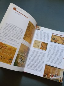 图说体育竞技史（从奥林匹亚到奥林匹克）