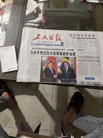 工人日报2019.11.14