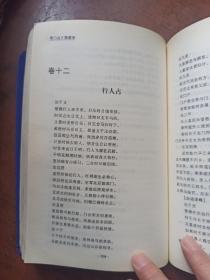 奇门占卜预测学