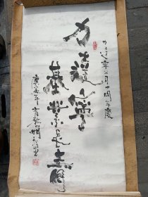 崔黎娟指画（保真）