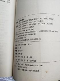 海上枭雄：黄金荣