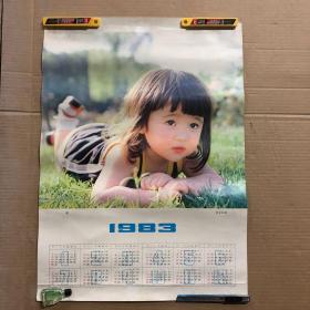 80八十年代1983年年历画小女孩年历挂历图，4开