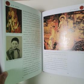 藏传佛教绘画史（全一册精装本）〈2006年江苏出版发行〉