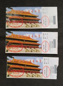 劳动人民文化宫门票3张