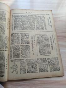 民国出版期刊 369画报 第八卷第十五期，内插图-美国女优之浪漫生活，红茜的榆叶梅，漫画数幅，社会言情小说-云霞出海记，张荣奎又离张府，翁偶虹的沪戏业合作之勇气，有人说尚长春，长安聆剧记-候高连环套-奚啸伯奇冤报，光华社在津续演实况，白府上一夕盛会-白玉薇声播春申某闻人赠以金牌，长篇实事小说活人大戏，女大学生的择偶问题，辅大年来盛况男女学生已达两千人，古月轩瓷考，妙泉齋谭泉，技击小说鹰爪王等