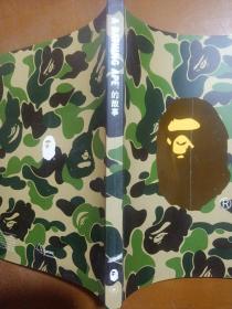 A Bathing Ape 的故事