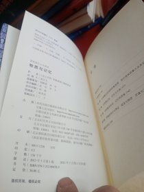 诺奖得主人文译丛：物质与记忆