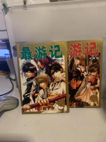 最游记 卡通版1-4.5-9(两本合售)