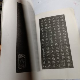 唐人小楷