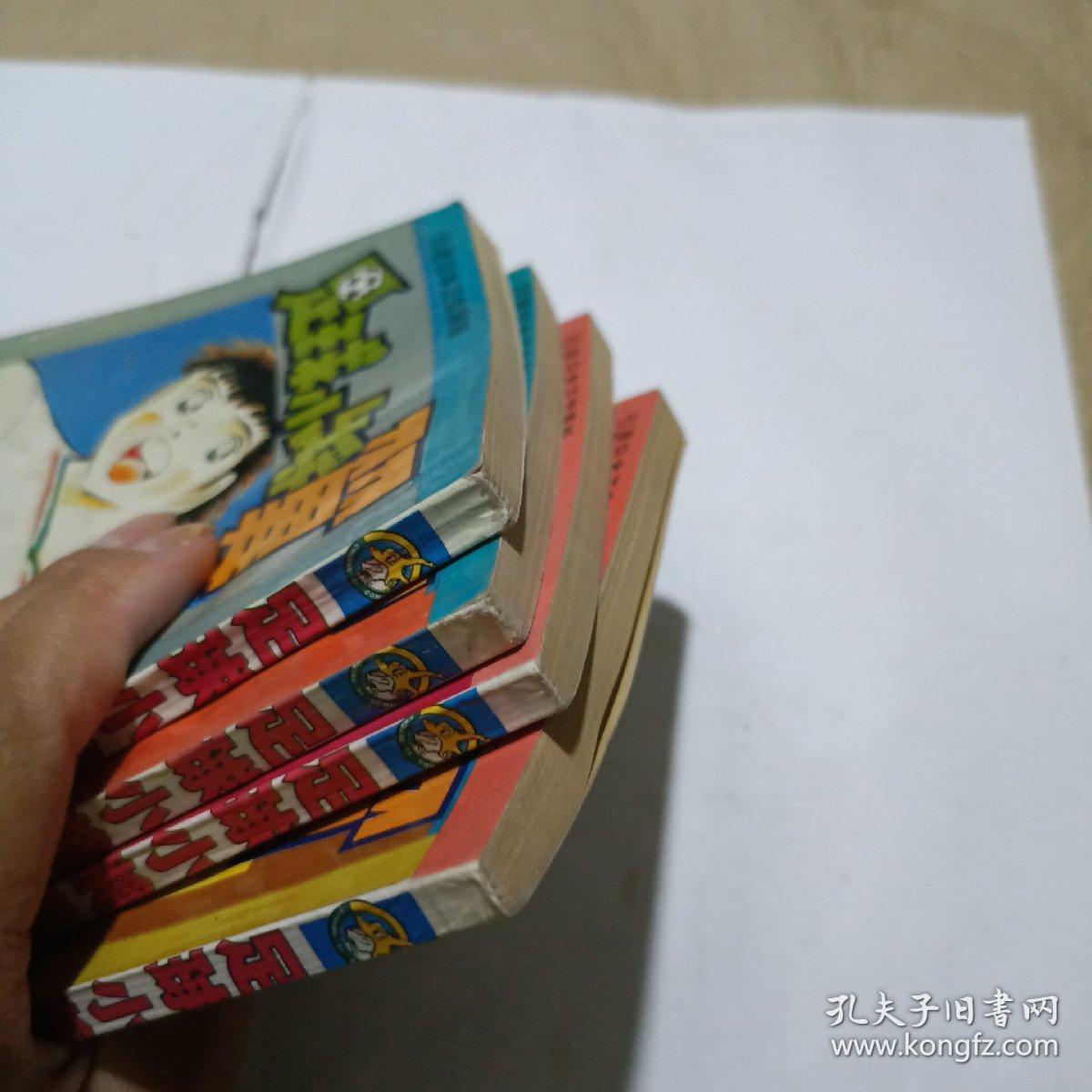 足球小将翼（13，14，16，24）