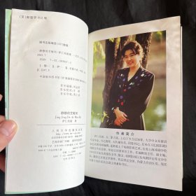 静静的艾敏河