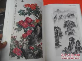 文史翰墨 2015第二届中华诗书画展作品集（8开布面精装）众多大家、名家！