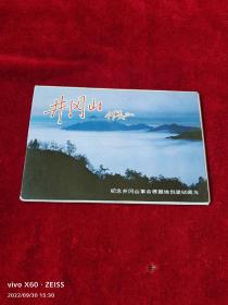 《明信片：井冈山》（1函10张）最低价位，最多图片，最佳服务，最好包装，来点点的书吧。本单建议您首选发挂号印刷品，物流速度有一点小慢，但是，小店全国包邮的；如若急用，可以选择发邮政小包，不过，需要另外付运费的哦