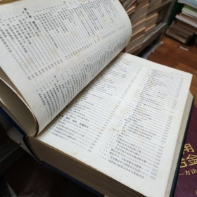 实用机械加工工艺手册