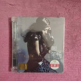 周笔畅 i鱼光镜 专辑 3CD （未开封）【477号】