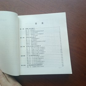 外国美术简史