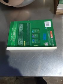 信号与系统（第二版）（正版\有防伪标识\少量笔记丶品相好）