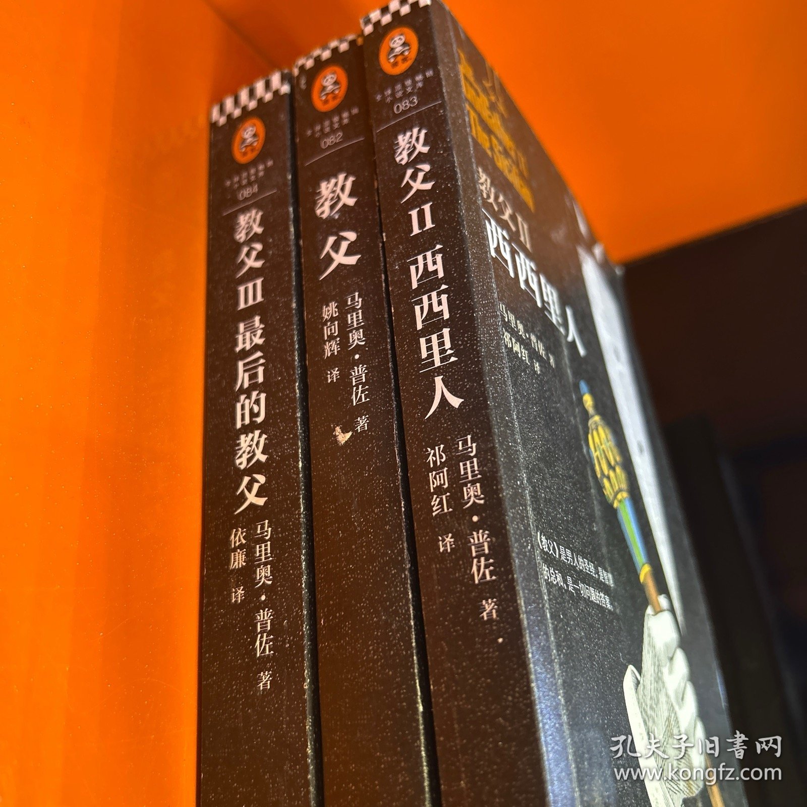 教父