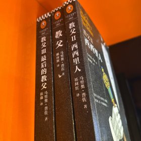 教父