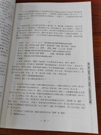 中国民族古文字研究：中国民族古文字研究会第十次学术会议论文集