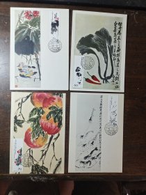 T44:齐白石作品选极限片16