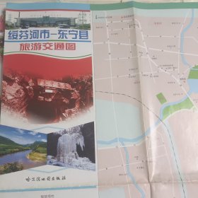 绥芬河市一一东宁县旅游交通图