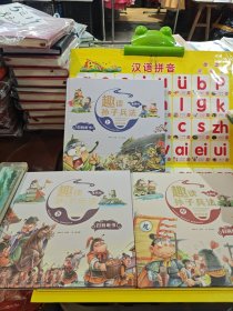 漫画版趣读孙子兵法 全3册 趣读趣解三十六计兵者秘诀谋略智慧 小学生课外阅读精装国学经典绘本 36计中国历史连环画故事书