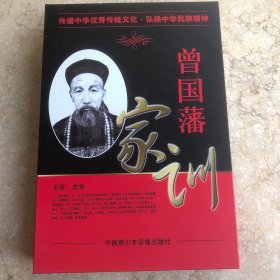 DVD 曾国藩家训 六碟装