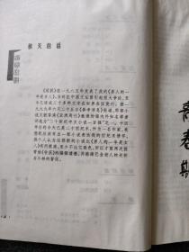 《收获》文学杂志 1999年第6期（ 阎连科中篇《耙耧天歌》王彪中篇《大声歌唱》 荆歌中篇《画皮》曹征路中篇《红云》东西短篇《过了今年再说》等）