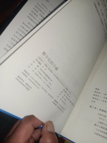 数字化的力量