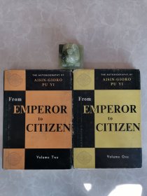 From Emperor to Citizen《从皇帝到公民》中国最后一个皇帝溥仪自传-我的前半生